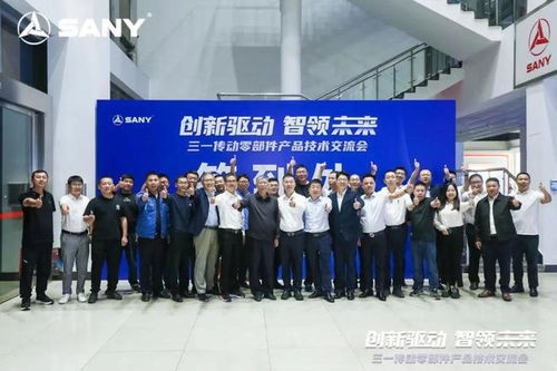 源于創(chuàng)新，客戶為上 三一傳動零部件產品技術交流會圓滿舉行