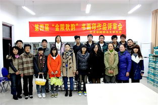 第四屆“金陵秋韻”書畫印大賽圓滿落幕，文化藝術(shù)交流活動成果豐碩