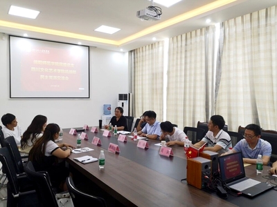 民盟綿陽(yáng)師范學(xué)院總支赴四川文化藝術(shù)學(xué)院考察交流，共繪文化育人新篇章