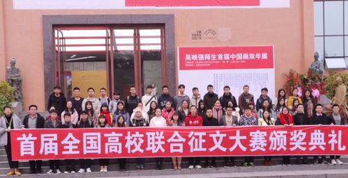 文心聚蜀地，星火耀征程——記全國(guó)高校聯(lián)合征文大賽第三場(chǎng)頒獎(jiǎng)典禮暨文化藝術(shù)交流活動(dòng)