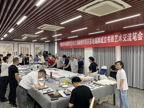 翰墨繪晚晴，丹青潤(rùn)甜城——中國(guó)老年書(shū)畫(huà)研究會(huì)內(nèi)江書(shū)畫(huà)創(chuàng)作培訓(xùn)基地今日揭牌