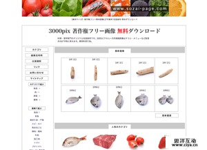 免費可商用！超高分辨率日本食材圖像庫，助力網絡媒體設計
